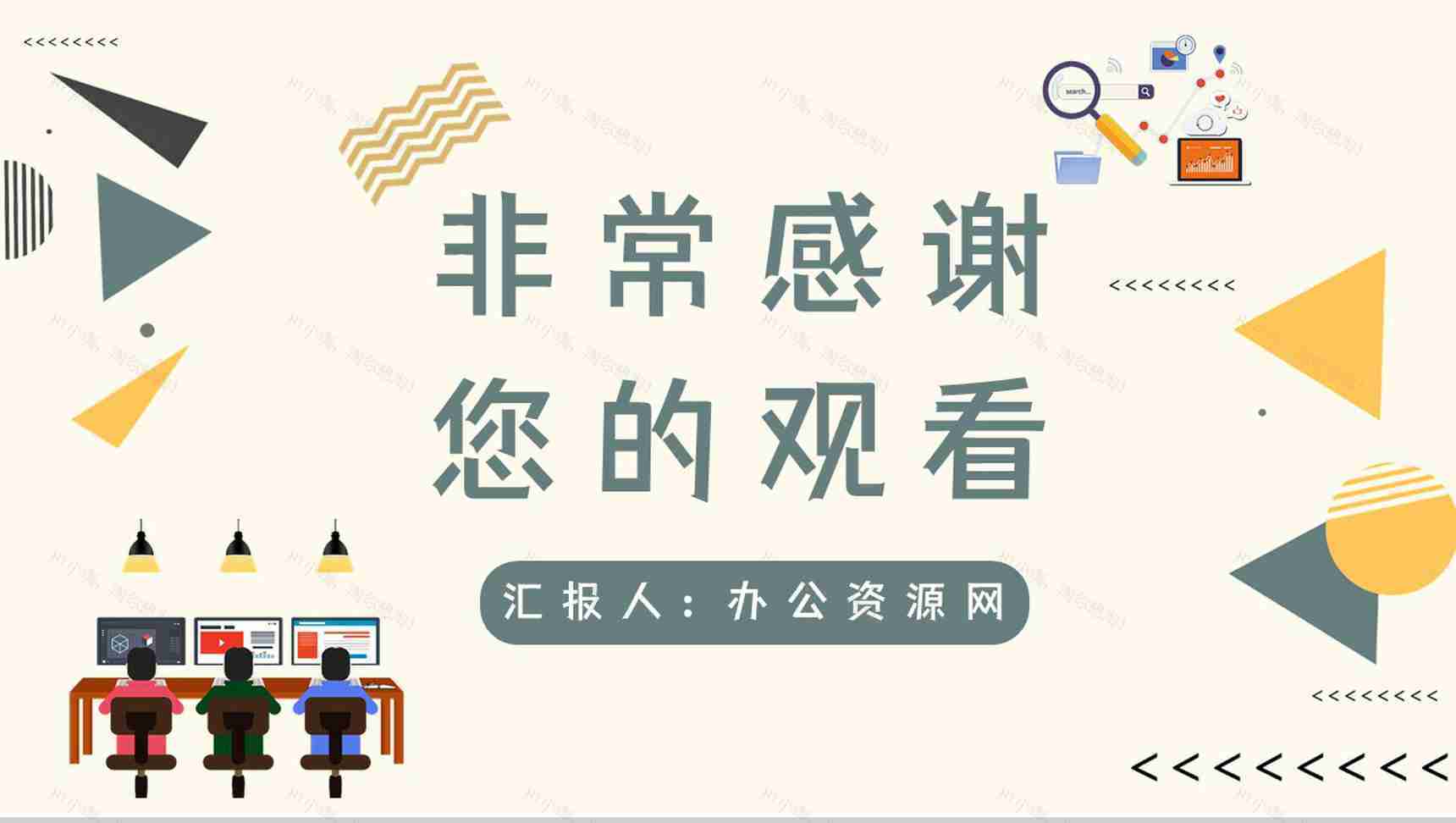 经典性格评估理论模型MBTI职业性格分析INFP类型个性判断分析PPT模板-22