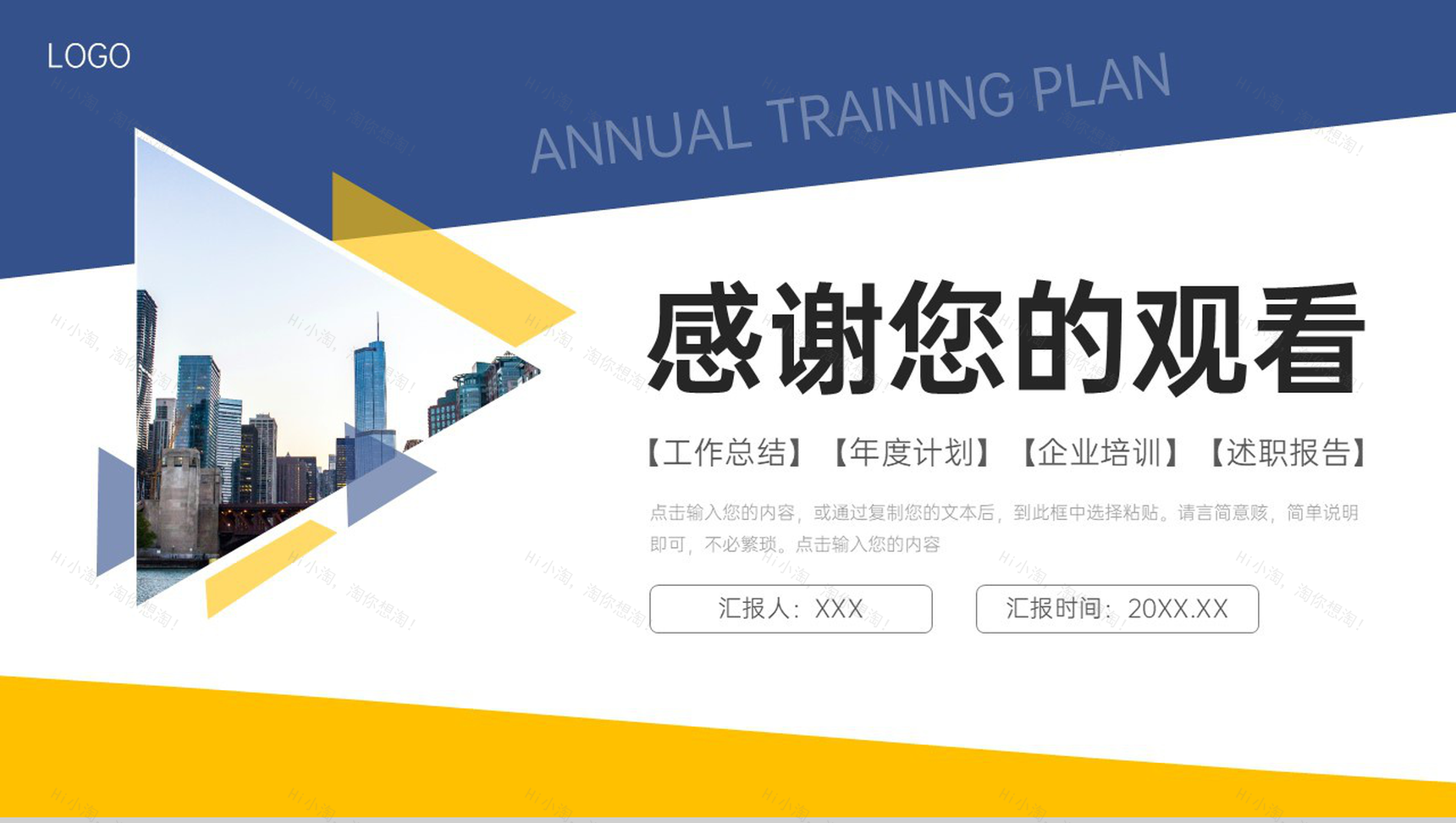 撞色年度培训计划团队管理方案演讲PPT模板-11