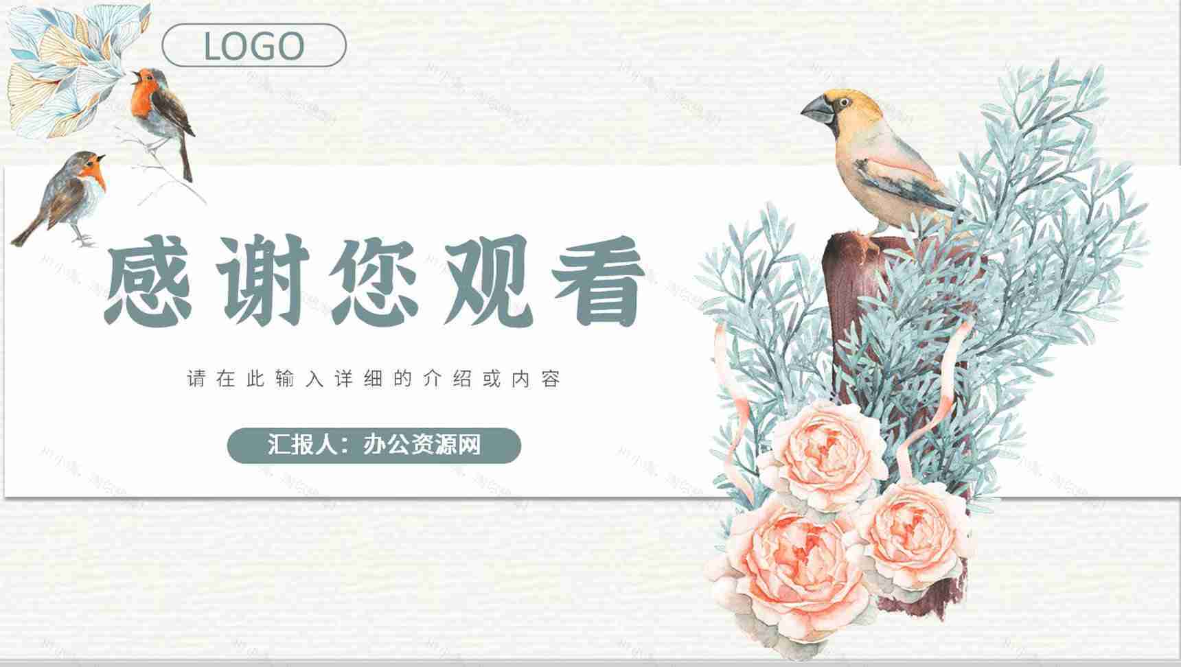 手绘风小清新工作总结述职报告个人竞选演讲社团招新通用PPT模板-14