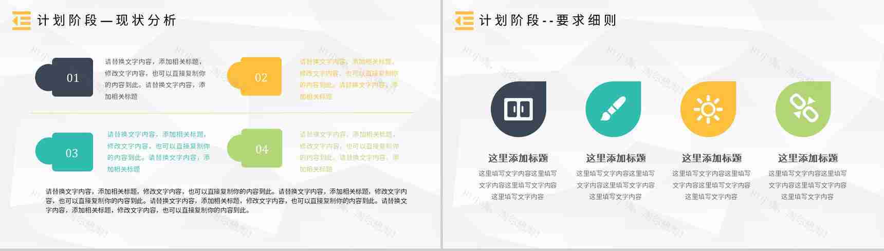 医护模型PDCA案例分析管理循环的四个阶段PPT模板-5