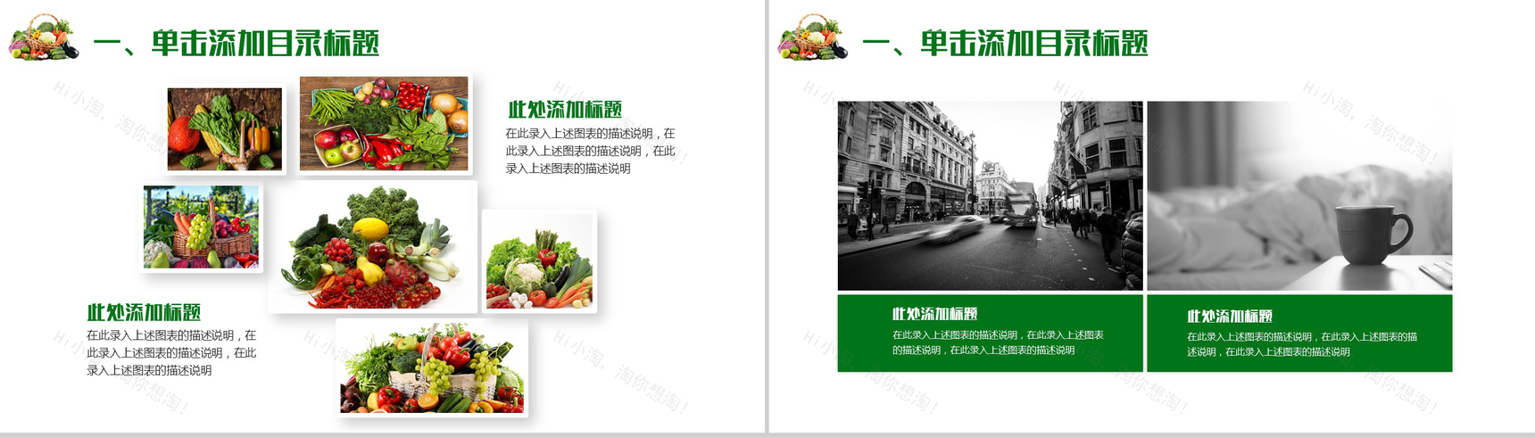 简约简洁食品安全问题教育培训汇报PPT模板-3