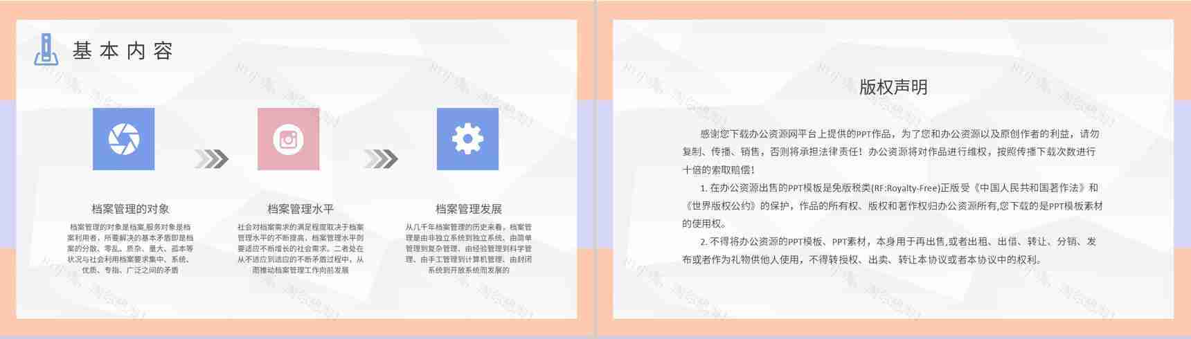 人事档案管理制度规范学习部门员工合同管理工作汇报PPT模板-8