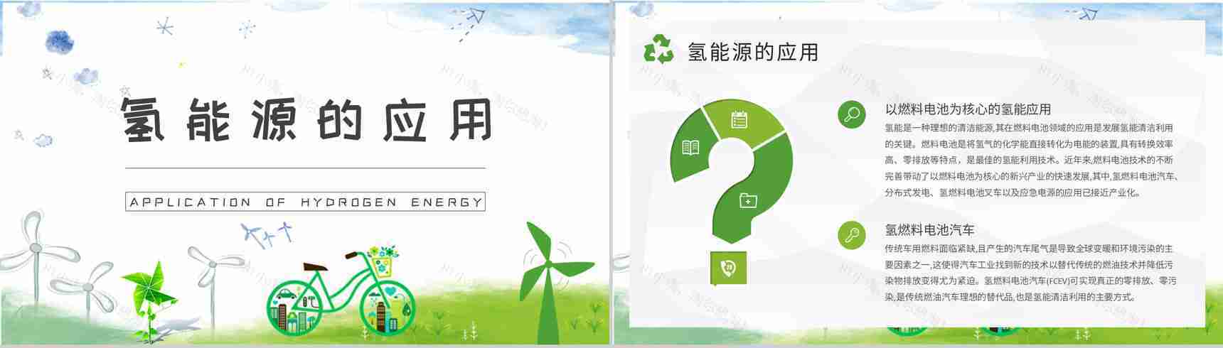 氢能行业发展分析氢能源基础知识培训学习心得PPT模板-8