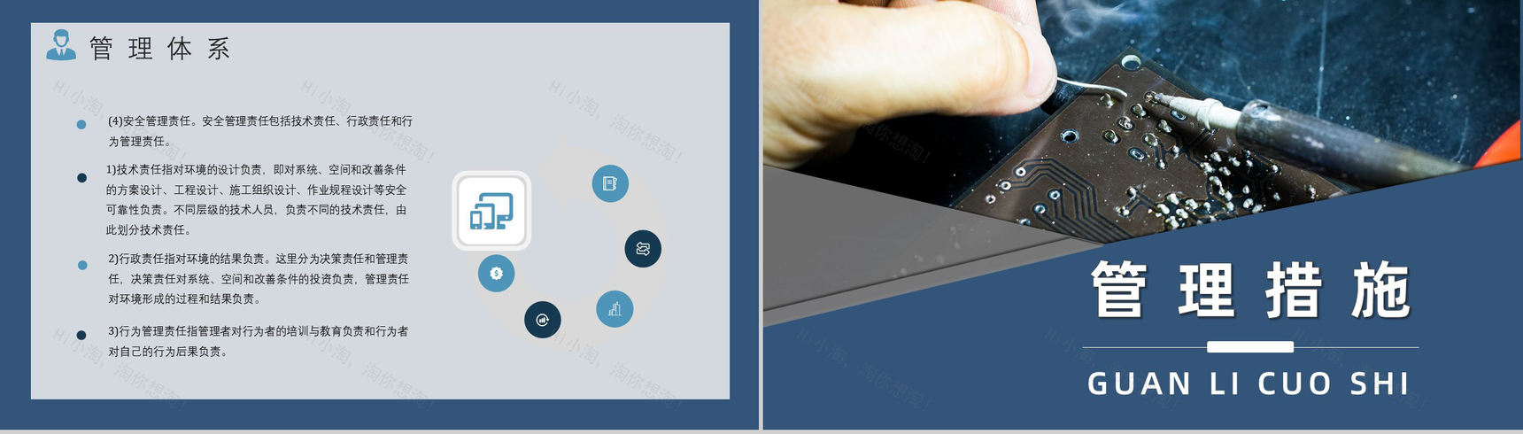 建设项目安全管理的方法体系培训内容总结课件建筑施工管理人员PPT模板-8