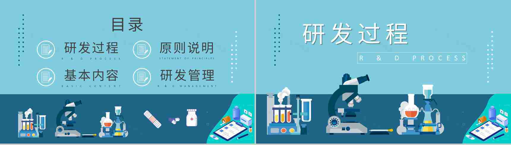 医学研究人员工作成果汇报医药研发管理培训心得PPT模板-2