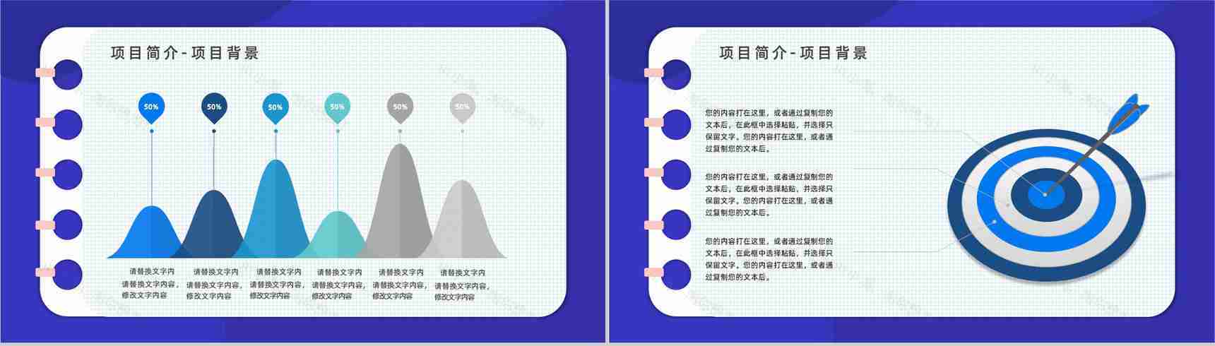公司员工PDCA循环工作项目质量管理体系要求方法培训心得汇报PPT模板-3