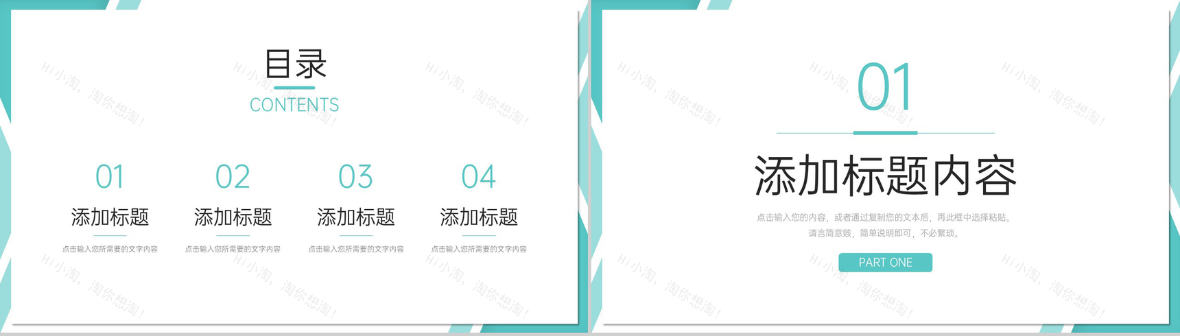 简约青色班级知识竞赛常识科普培训PPT模板-2