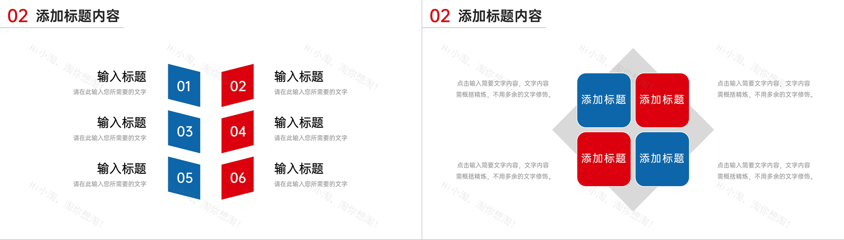 大气领导力培训企业中高层管理指导PPT模板-5