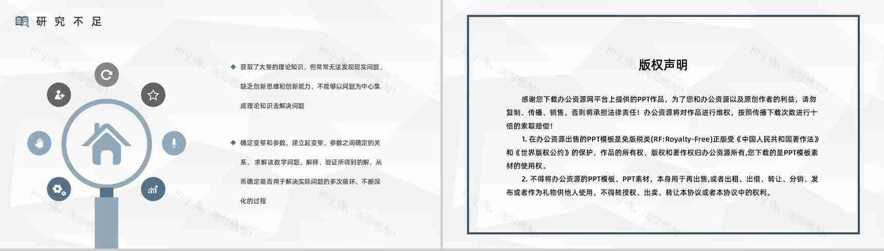 学术论文课题研究计划制定大学生毕业项目实践计划分析PPT模板-10