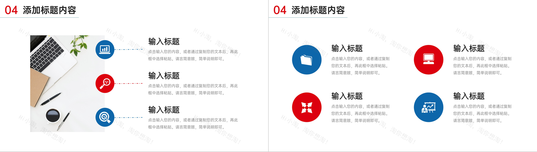 大气领导力培训企业中高层管理指导PPT模板-9