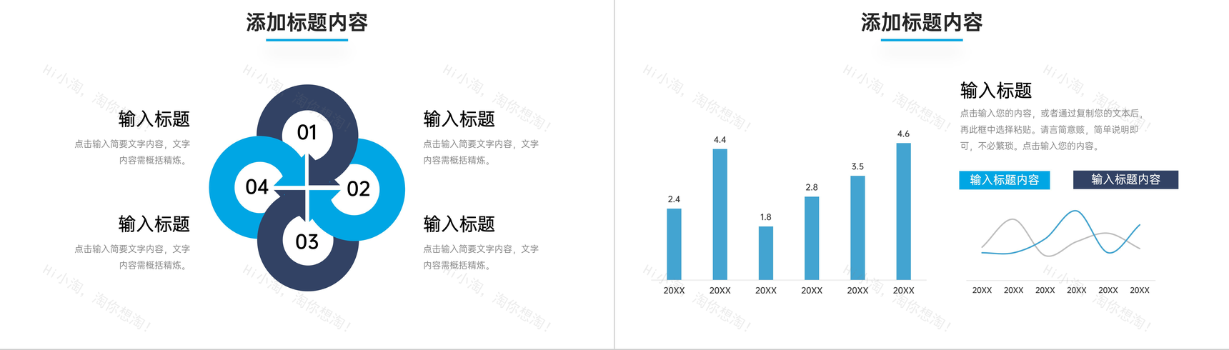 大气团队凝聚力培训企业文化建设管理PPT模板-8