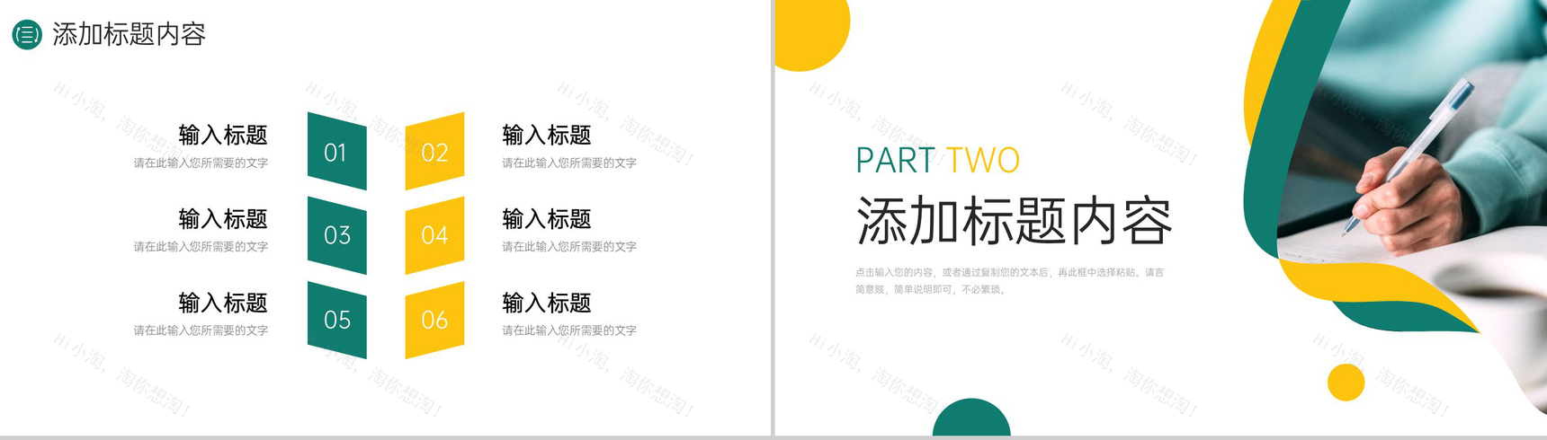 简洁撞色师德师风培训教师工作总结PPT模板-4