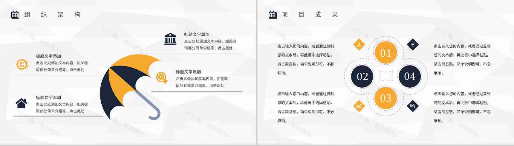 科技公司产品推广大数据云计算云服务介绍宣传讲座PPT模板-6