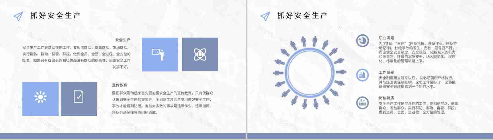 班组管理思路和方法创新方案和措施不足与改进管理制度心得体会PPT模板-6