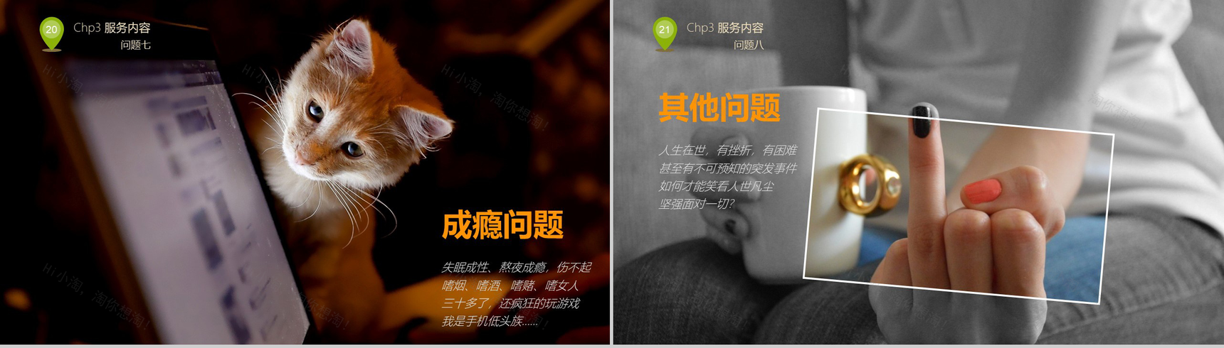 绿色简约大气公司人力资源EAP培训教育课件PPT模板-11