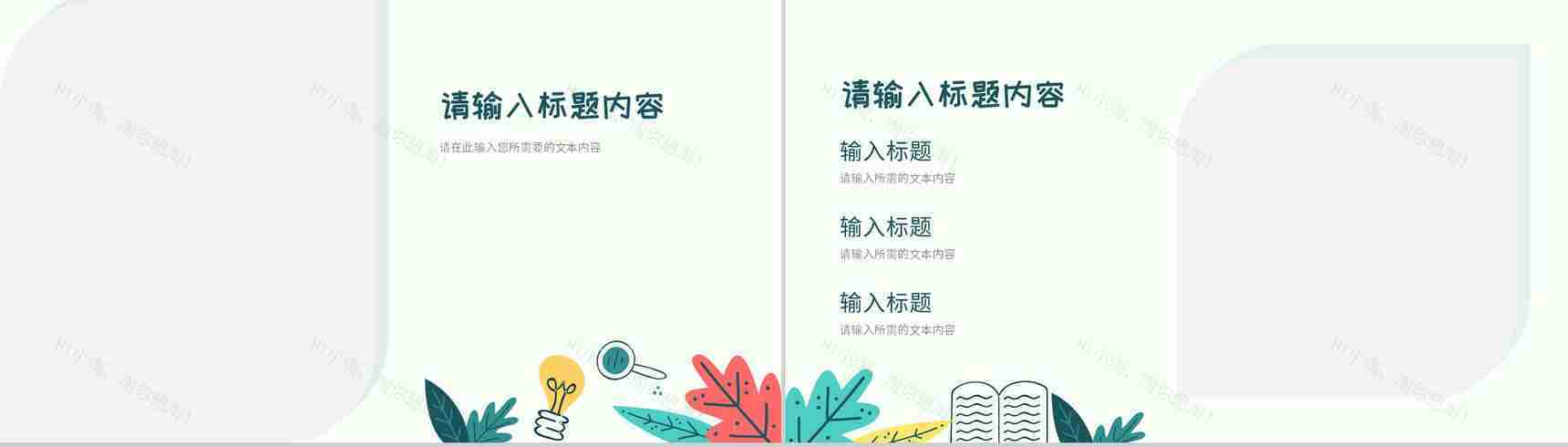 教师教学讲课内容总结班级学生课程学习计划方案PPT模板-7