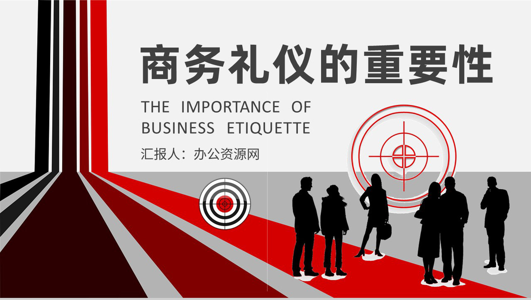 职业形象管理要求说明商务礼仪的重要性培训讲座PPT模板