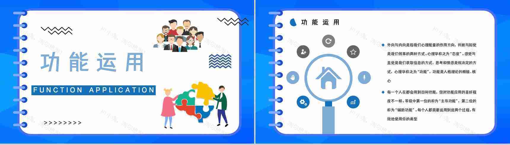 员工职业性格测试MBTI性格分析情况总结ESFP类型工作优势劣势梳理PPT模板-6