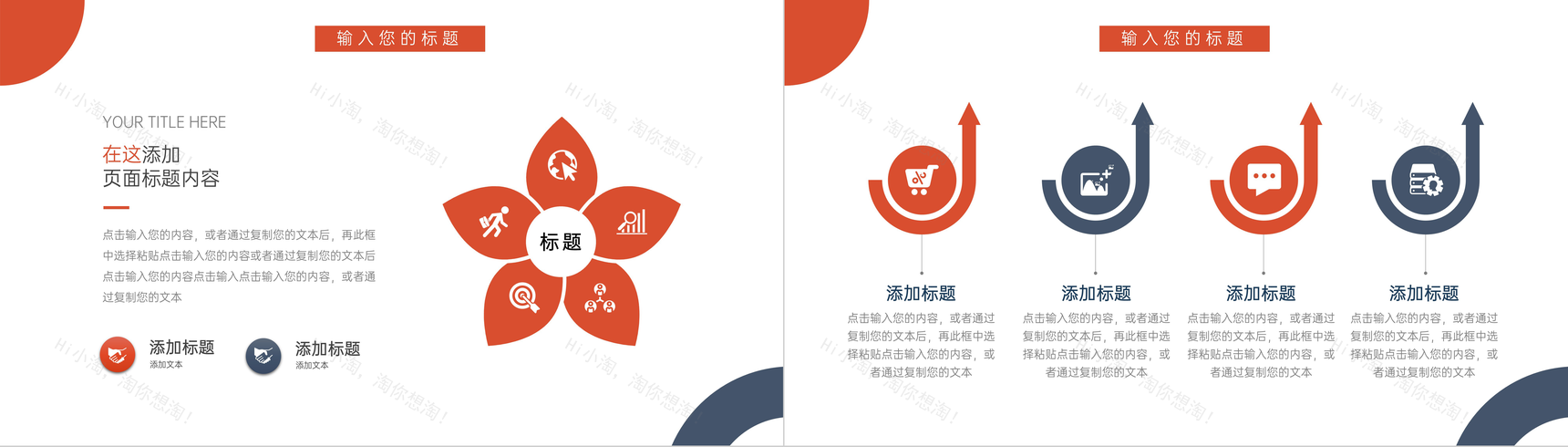 红蓝职业生涯规划大学生工作规划PPT模板-9