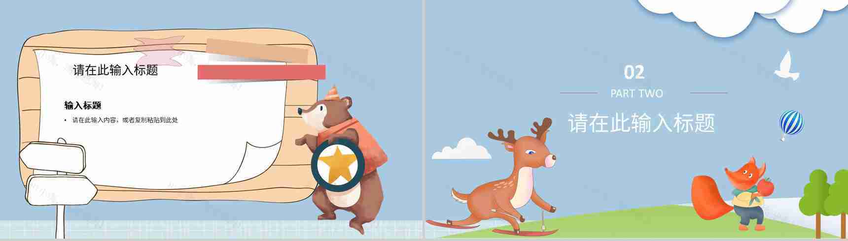 校园学校开学家长会幼儿园中小学生学习情况进度汇报教学计划方案PPT模板-4