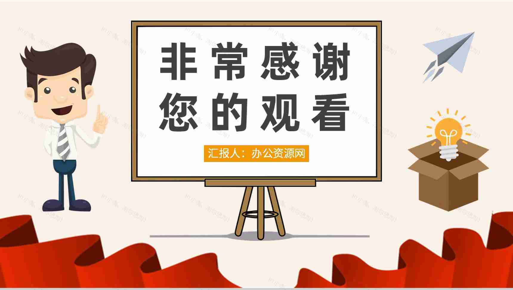 基层员工管理培训内容总结团队建设工作汇报演讲PPT模板-9