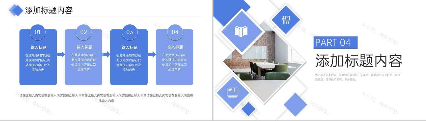 商务风师德师风培训教师说课教育讲座PPT模板-8