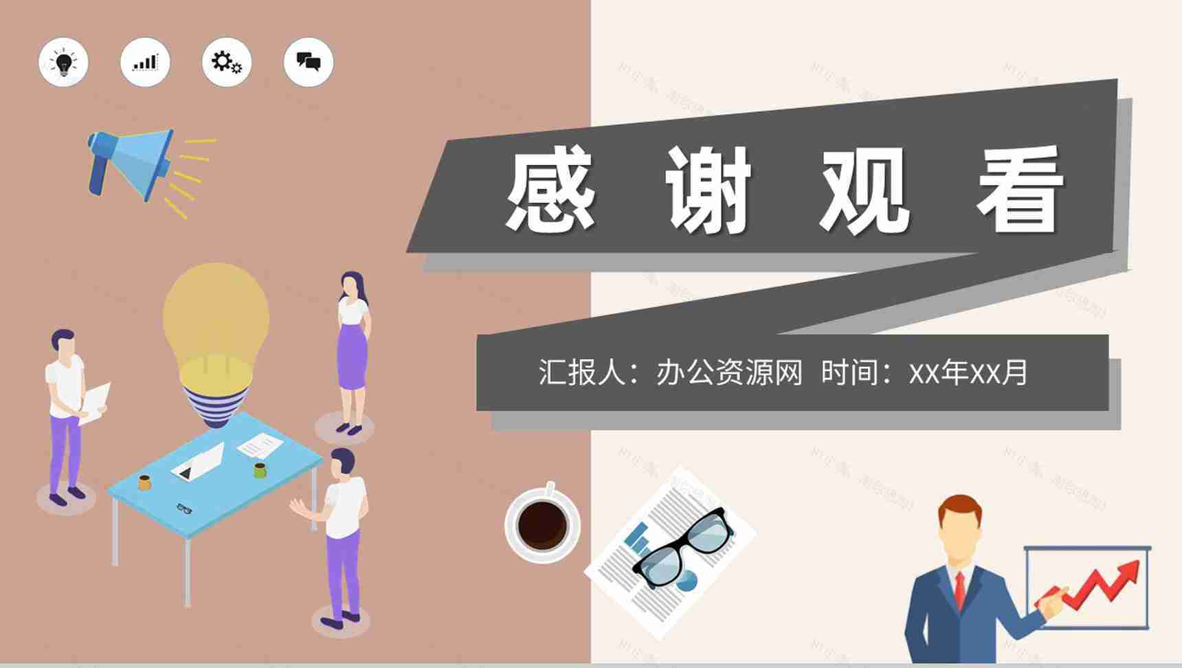 执行力培训知识总结公司部门管理建设工作情况汇报PPT模板-9