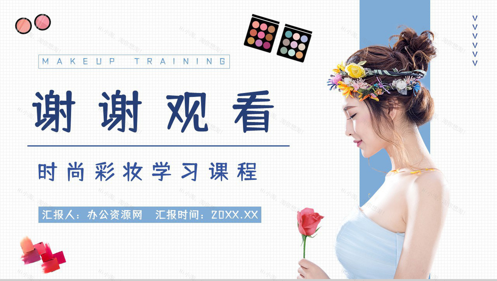 美妆行业化妆师技能培训时尚彩妆产品发布策划通用PPT模板-9