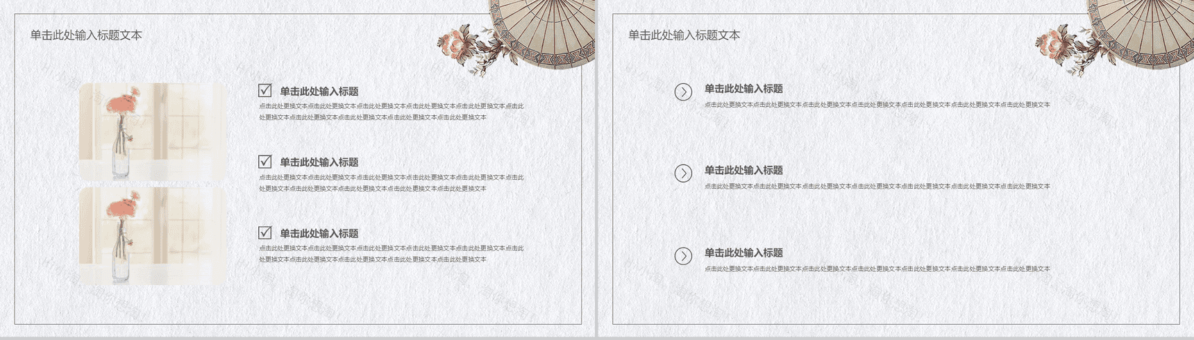 文艺中国风教育培训课件PPT模板-4