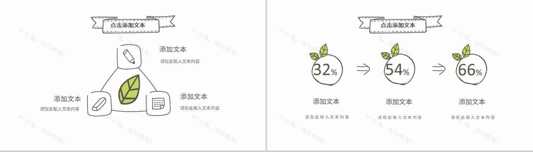 绿色环保公益宣传活动学生主题班会世界地球日爱护环境宣讲方案推广PPT模板-4