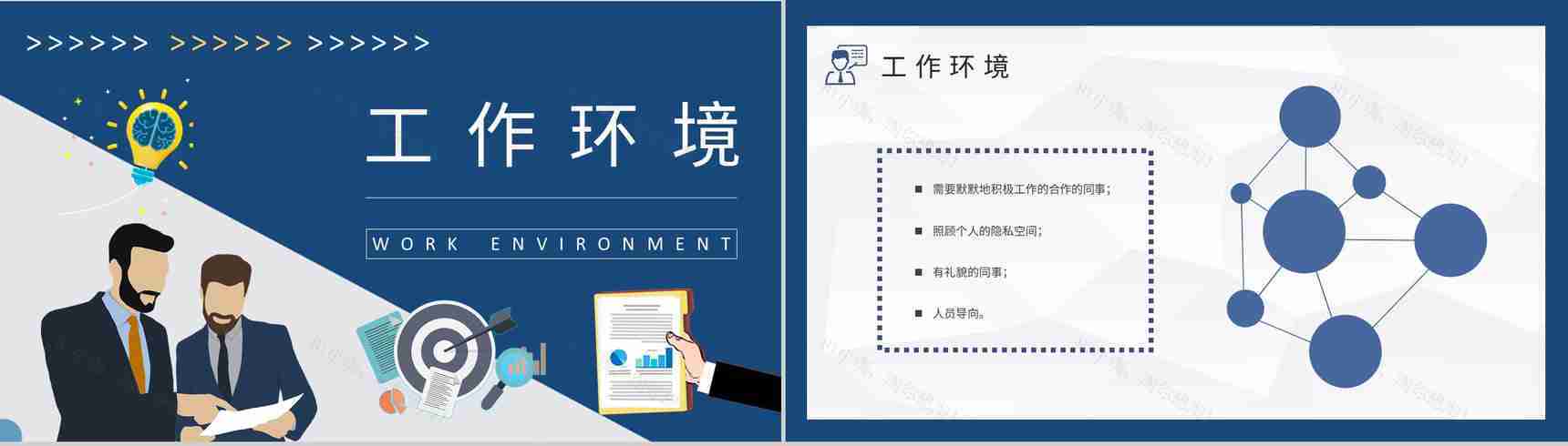 MBTI性格分析ISFP型人格知识介绍职业领域建议培训PPT模板-18