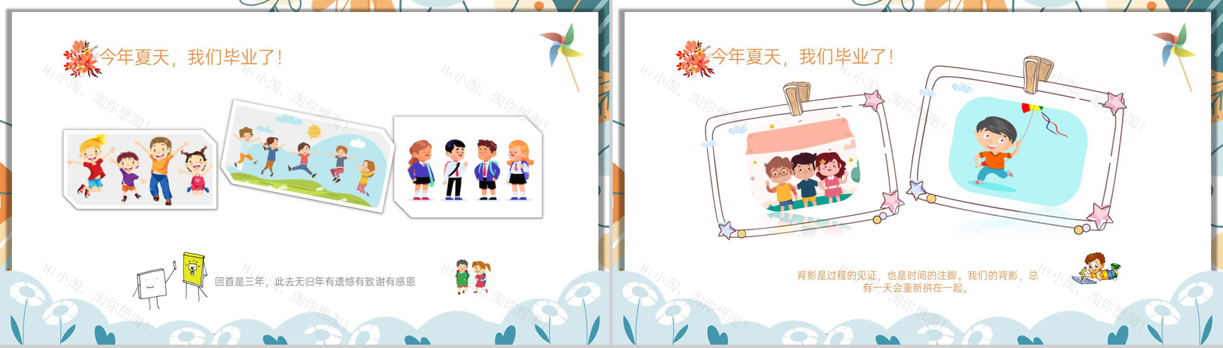 白色卡通风放飞梦想扬帆起航我们毕业啦毕业典礼PPT模板-6