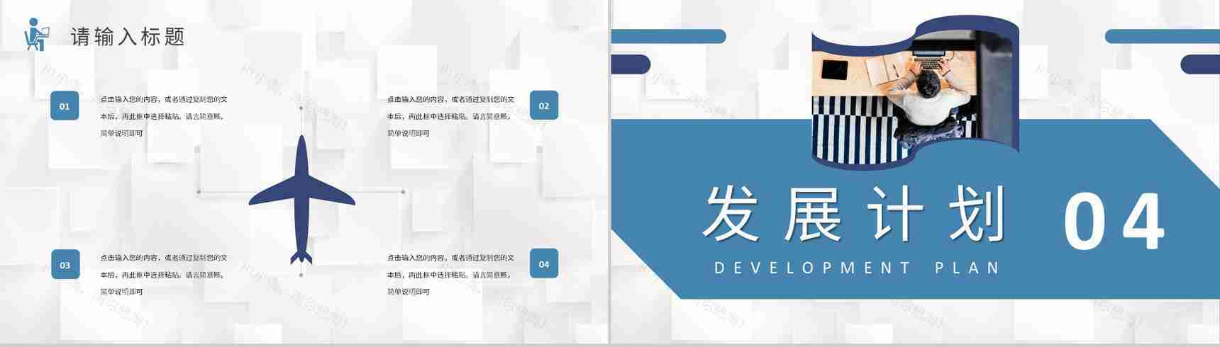 创业项目市场分析总结大学生创新创业课程培训PPT模板-8