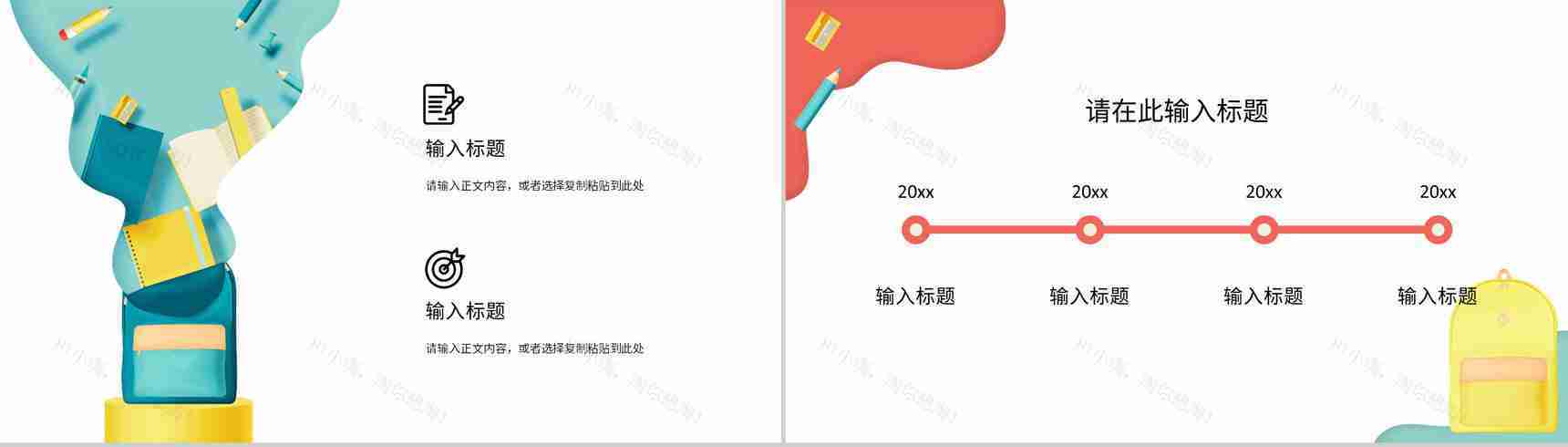 小学语文数学教师说课标准授课方法与技巧意见汇总优秀评分PPT模板-4