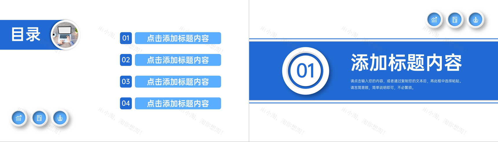 商务风工作效率培训员工岗位技能提升PPT模板-2
