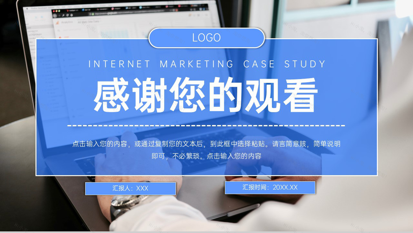 简约网络营销案例分析知识培训讲座PPT模板-11
