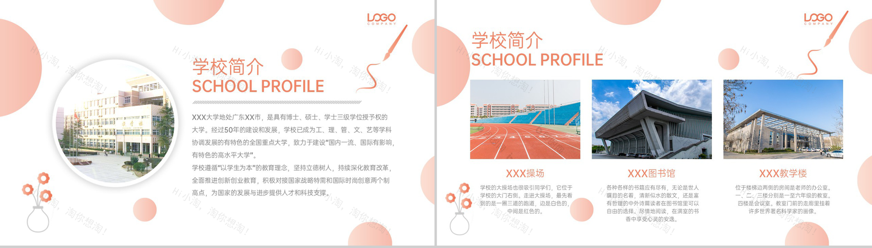 橙色简约风艺术院校招生简章课程介绍PPT模板-3