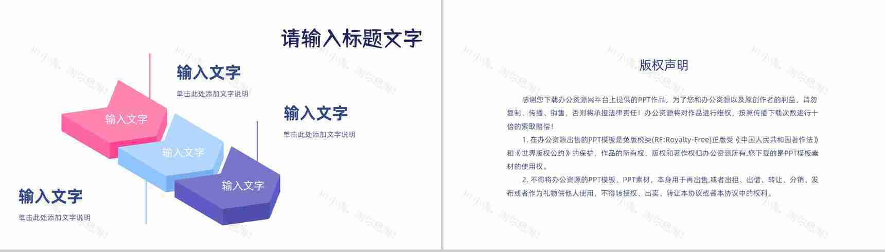 中小学生教育培训开学第一课学生情况汇报家长会学校开学季准备PPT模板-11