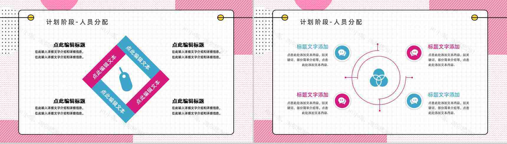 工作方法培训质量管理PDCA的四个循环案例分析计划执行PPT模板-8