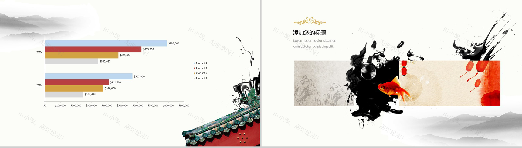 创意中国风水墨中国传统文化宣传教育培训PPT模板-12