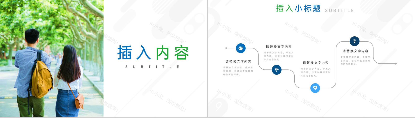 蓝色简约风简洁画册大学高校专业招生宣传策划活动PPT模板-5