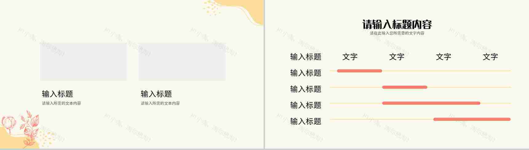 小清新教师课堂教学反思总结教育经验分享汇报PPT模板-9