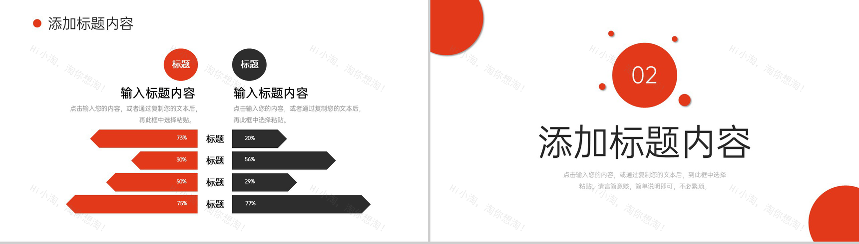 商务风公司人事入职培训业务介绍学习PPT模板-4