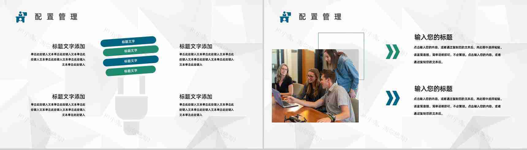 行政管理工作培训计划整理企业员工技能学习公司人力资源部门月度总结PPT模板-3