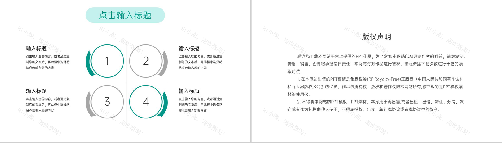 绿色清新大学生课题研究计划汇报演讲PPT模板-10