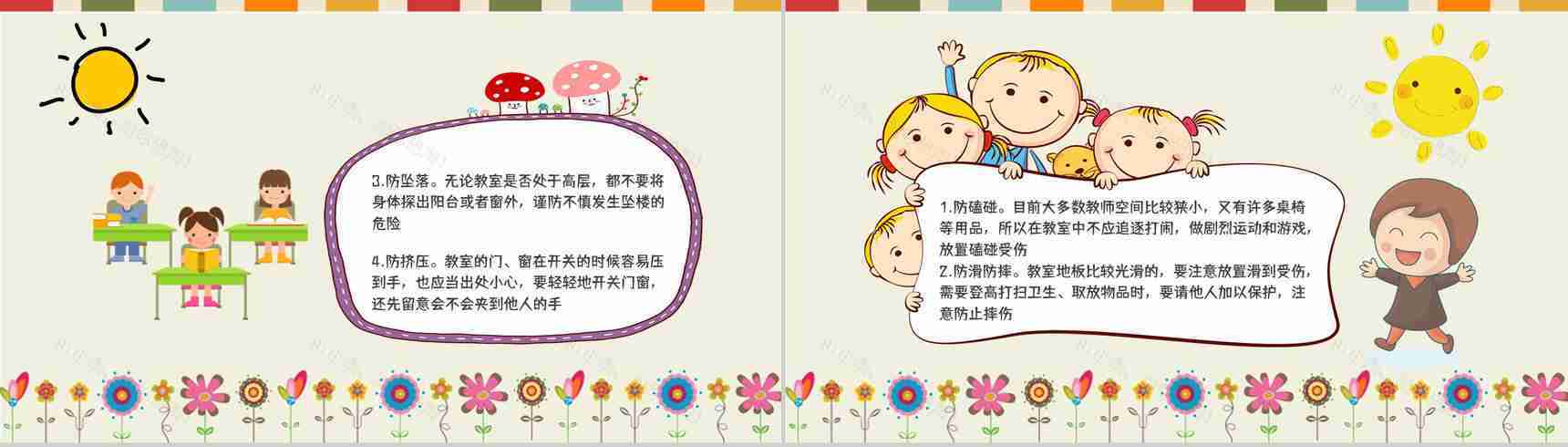 教育教学开学第一课主题班会法制教育讲座开学季通用PPT模板-6