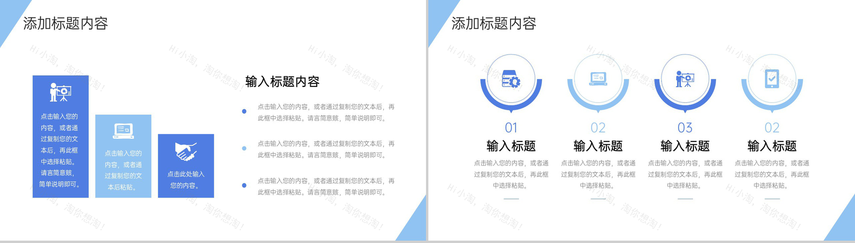 扁平风公司客户关系管理培训业务能力提升PPT模板-9