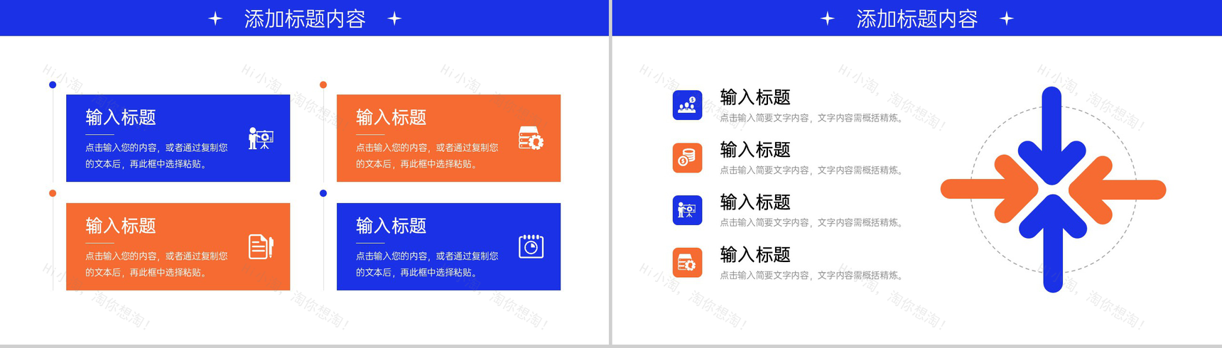 撞色简约大学生创新创业大赛活动策划PPT模板-9