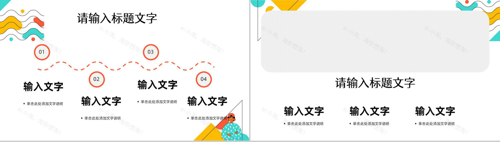 学校新学期开学季欢迎新同学主题班会中小学家长会教育培训PPT模板-8