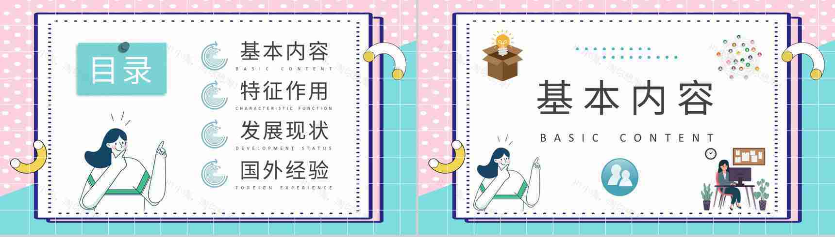 志愿者工作培训汇报社区服务内容课程学习心得PPT模板-2